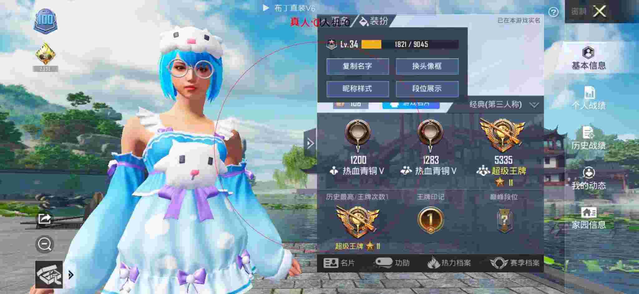 和平精英透视自瞄 - 和平精英巡察员遇到外挂辅助预览图